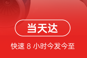 大同机场快运航空货运公司【机场