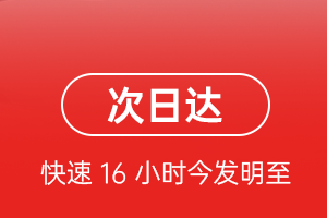 大同机场快运航空货运 航空货运